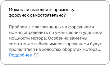 Question