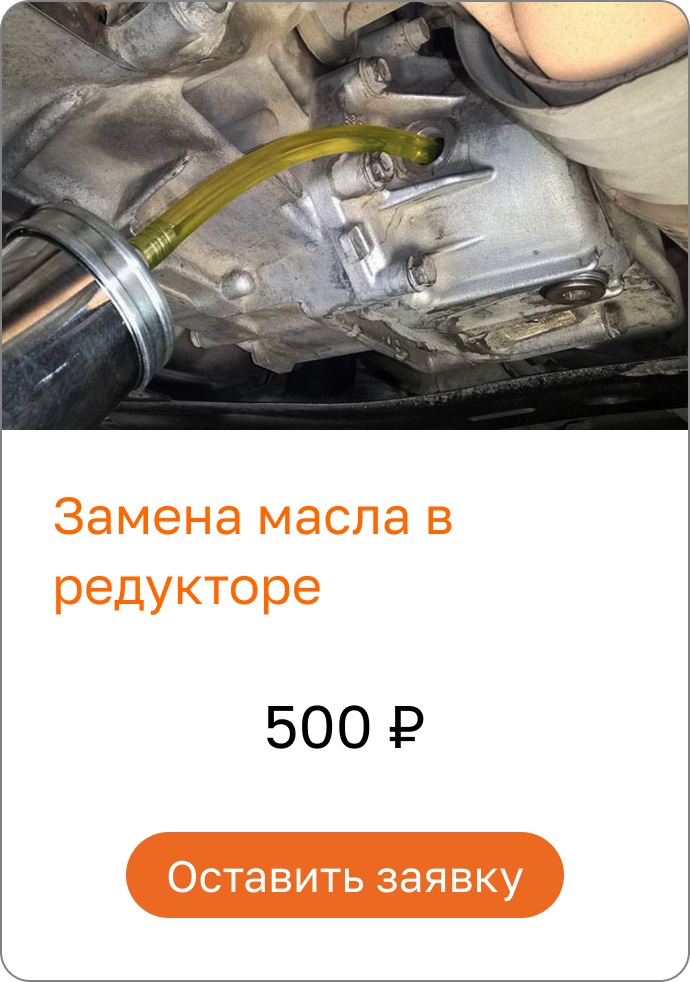 Services