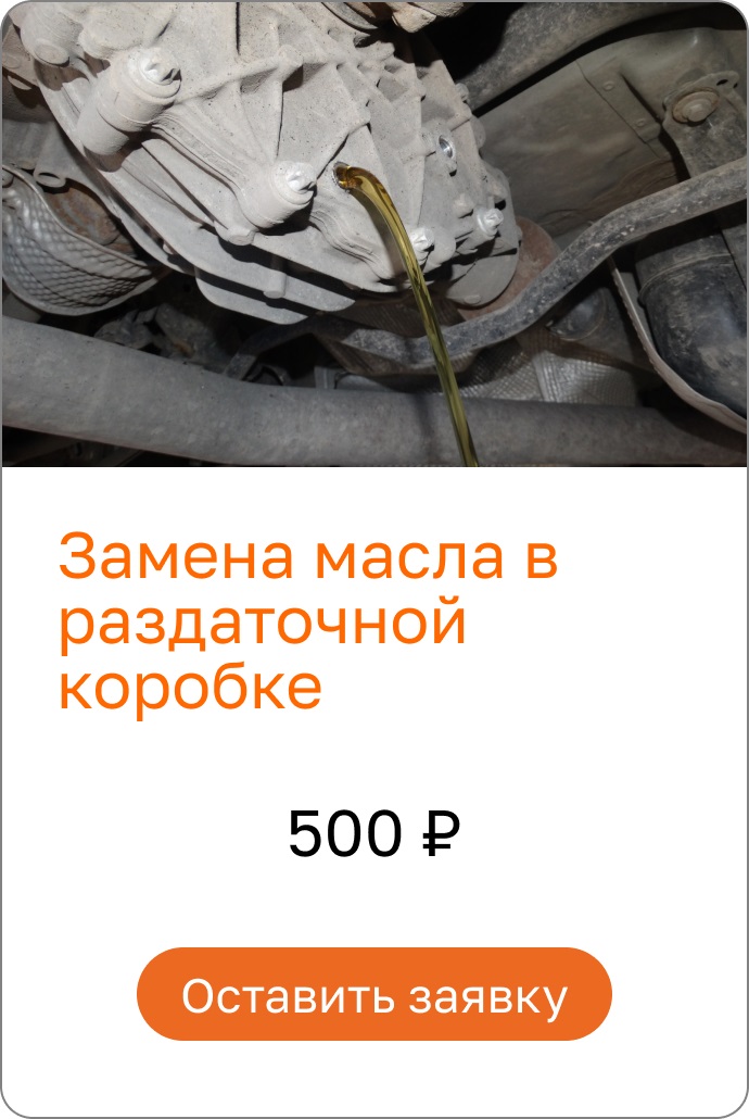 Services